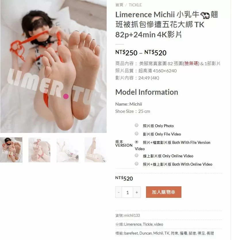 limerence Michii小乳牛翘班被抓包惨遭五花大绑TK1.webp