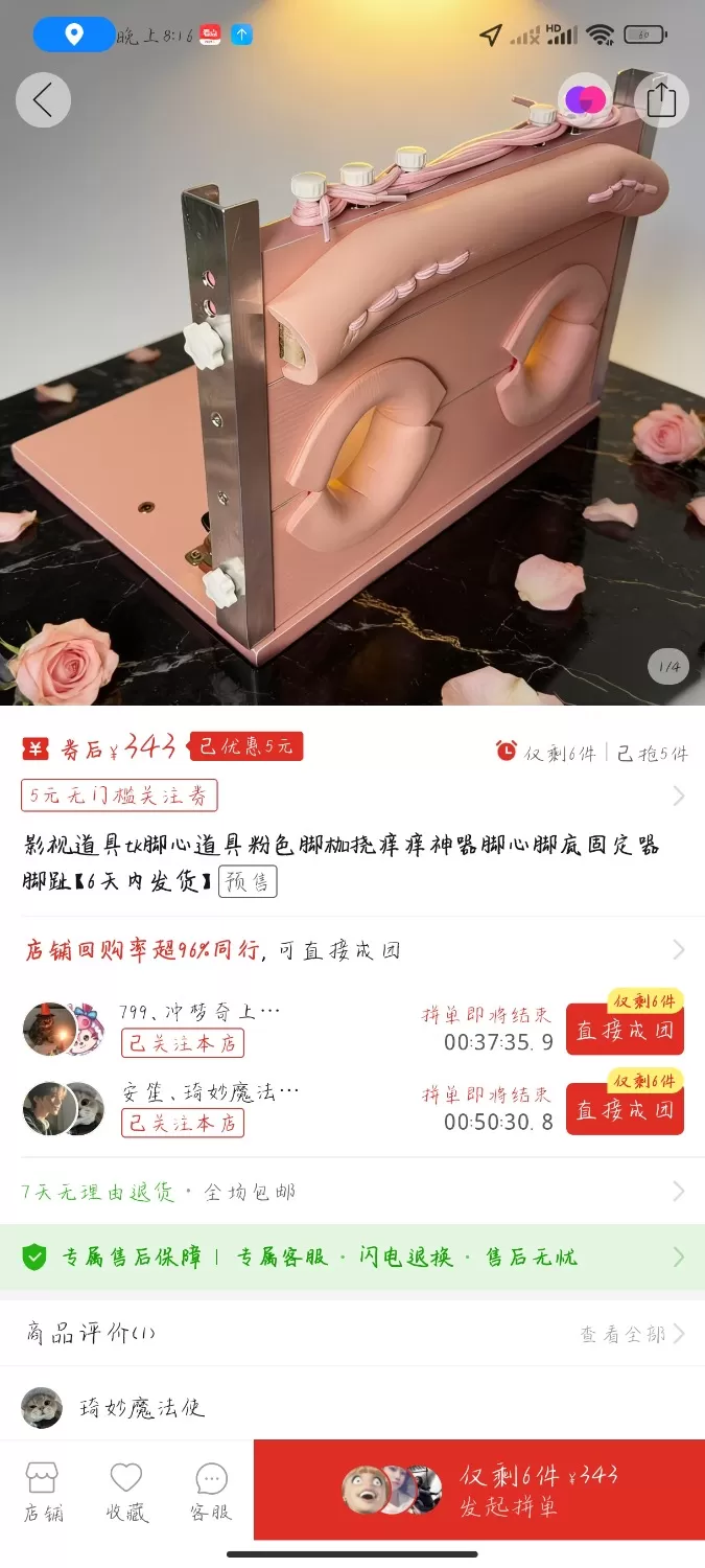Screenshot_2026-05-04-20-16-46-504_com.xunmeng.pinduoduo.webp