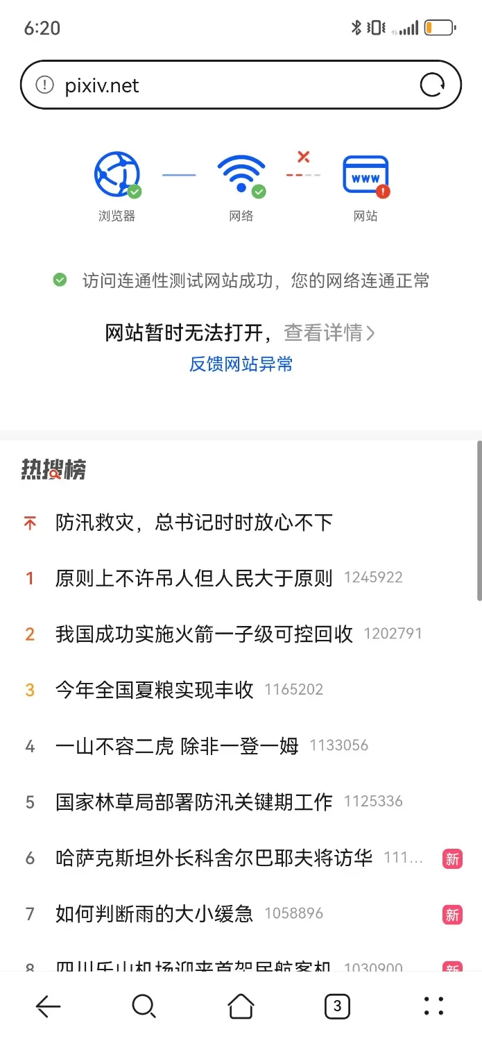 Screenshot_20260710_182041_com.huawei.browser.webp