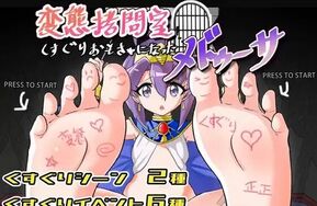 菜菜氢-变态拷问室沦为挠痒玩具的美杜莎