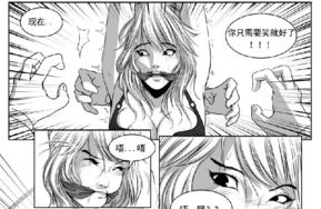 漫画 橘小姐的正义-for Great Justice汉化版17P