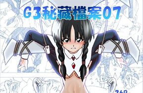 G3秘藏档案 07（中文版）