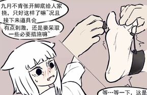 火二 非人哉 九月