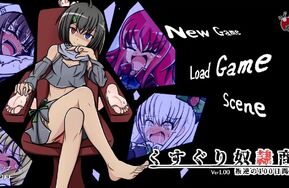 くすぐり奴隷商《奴隶商人汉化版》