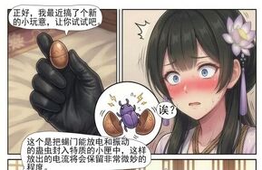 花蝶缚足劫第十话：15P