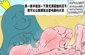 熟肉【Narutobyrufy-被征服并爱上挠痒的女战士-下】小鸡翻译 24p